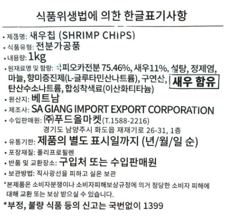 상품정보제공고시