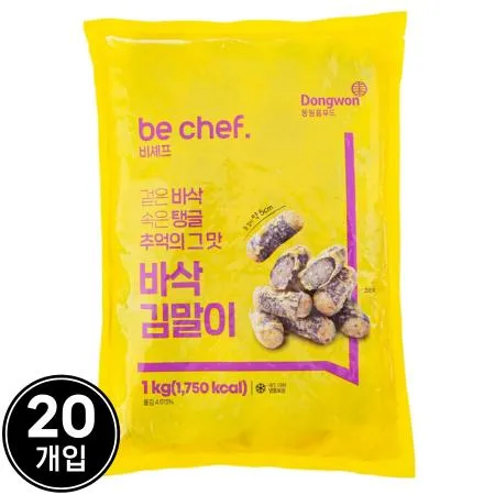 [D-2] [20개] 비셰프 바삭김말이 1kg 냉동