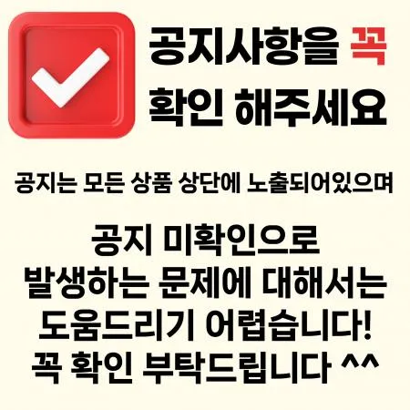 ★ 공지사항 꼭 확인해주세요 :) ★