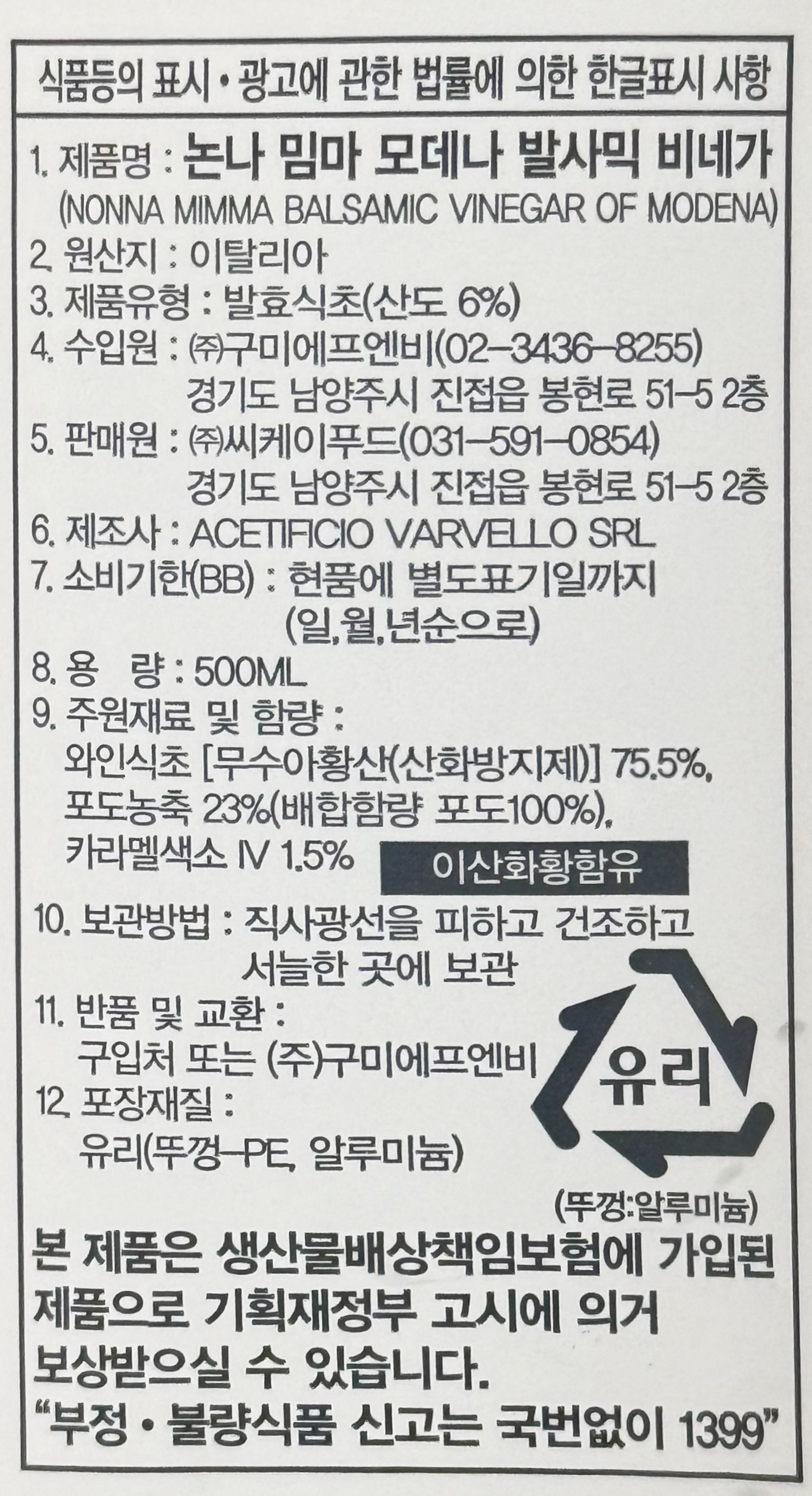 상품정보제공고시