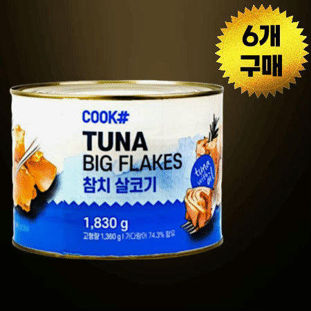 [BOX할인] 쿡샵 참치 살코기 1.83kg 찌개 덮밥 카나페 참치김밥 6개