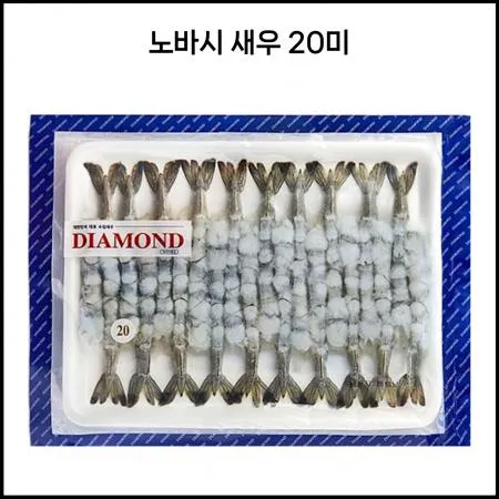 다이아몬드 노바시 20미 450g 노바시새우 냉동 새우튀김용 새우 노바시20미