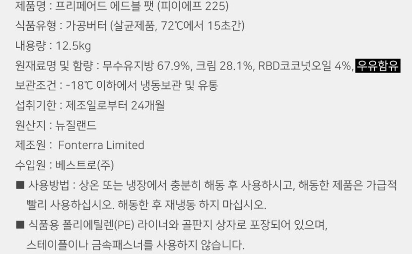 상품정보제공고시