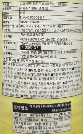 엘막 레몬쥬스 946ml 레몬즙 에이드 이미지