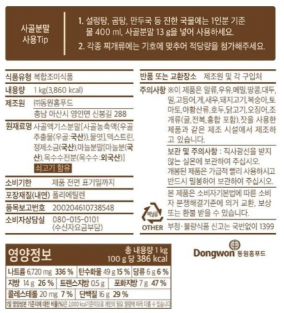 상품정보제공고시
