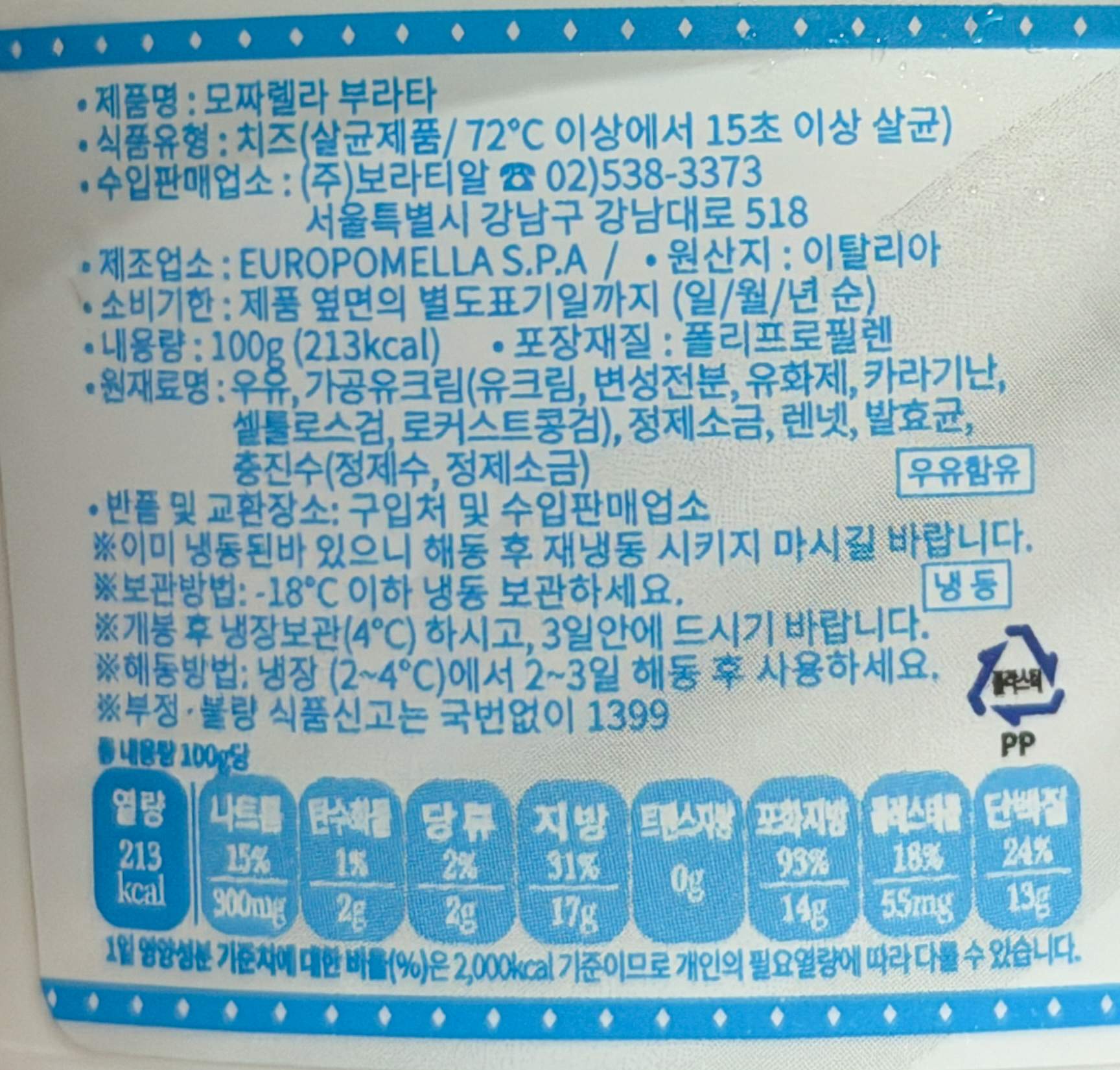 상품정보제공고시
