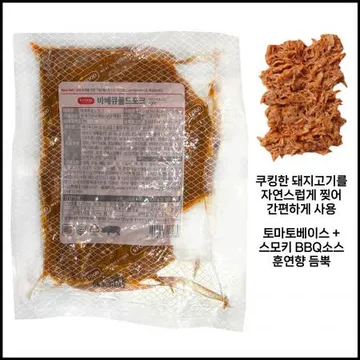 에스푸드 에쓰푸드 바베큐풀드포크 500g 냉동 훈연돼지고기 찢은고기 비비큐맛