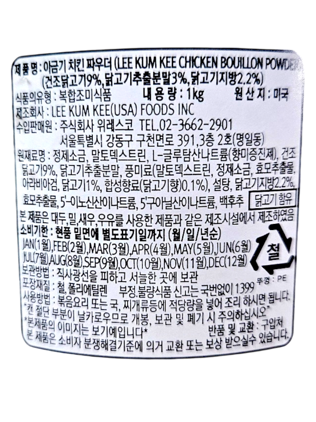 상품정보제공고시