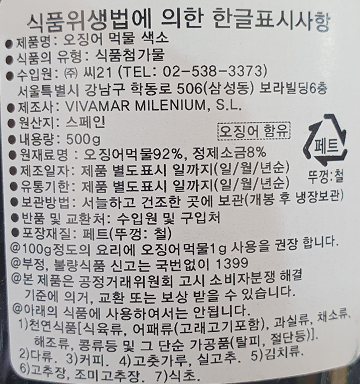 상품정보제공고시