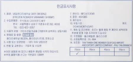 다이아몬드 노바시 20미 450g 노바시새우 냉동 새우튀김용 새우 노바시20미 이미지