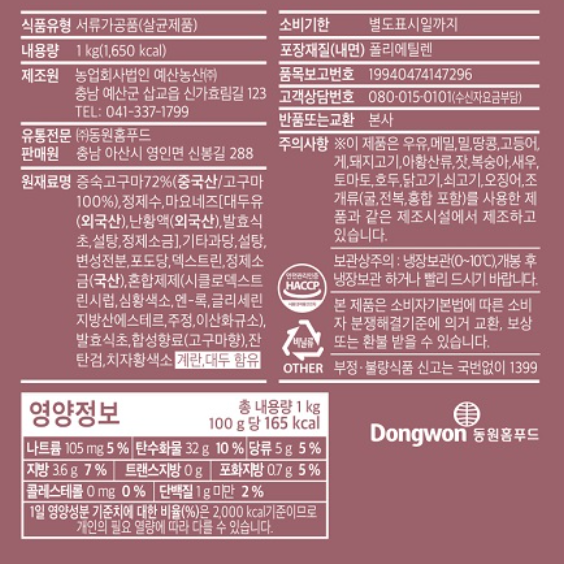 상품정보제공고시