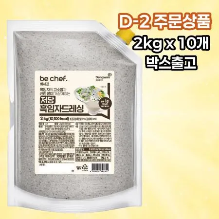 [D-2발주] [10개] 비셰프 동원 저당흑임자드레싱소스 2kg 샐러드소스 실온보관