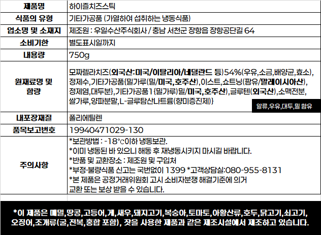 상품정보제공고시