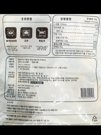 [BOX할인] 10봉 에즈원 버팔로윙 날개 [태국산] 냉동 1kg 술집 간식 미들윙 이미지