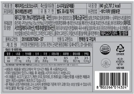 오뗄 메이저킹스모크소시지 840g 냉동 핫도그소시지 그릴소시지 1팩에 12개 이미지