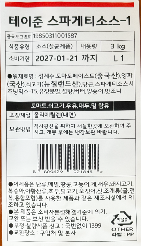 상품정보제공고시