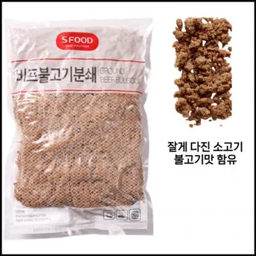 에스푸드 에쓰푸드 비프불고기 분쇄 1kg 냉동 잘게다진소고기 불고기맛