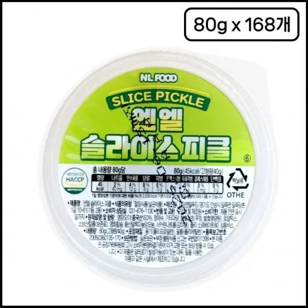 ★첫구매★ [박스판매] 엔엘푸드 일회용(컵)피클 80g 168개 배달용 업소용 피자집 컵피클