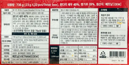 사세 빵가루 새우링 736g 냉동 통살새우링 이미지