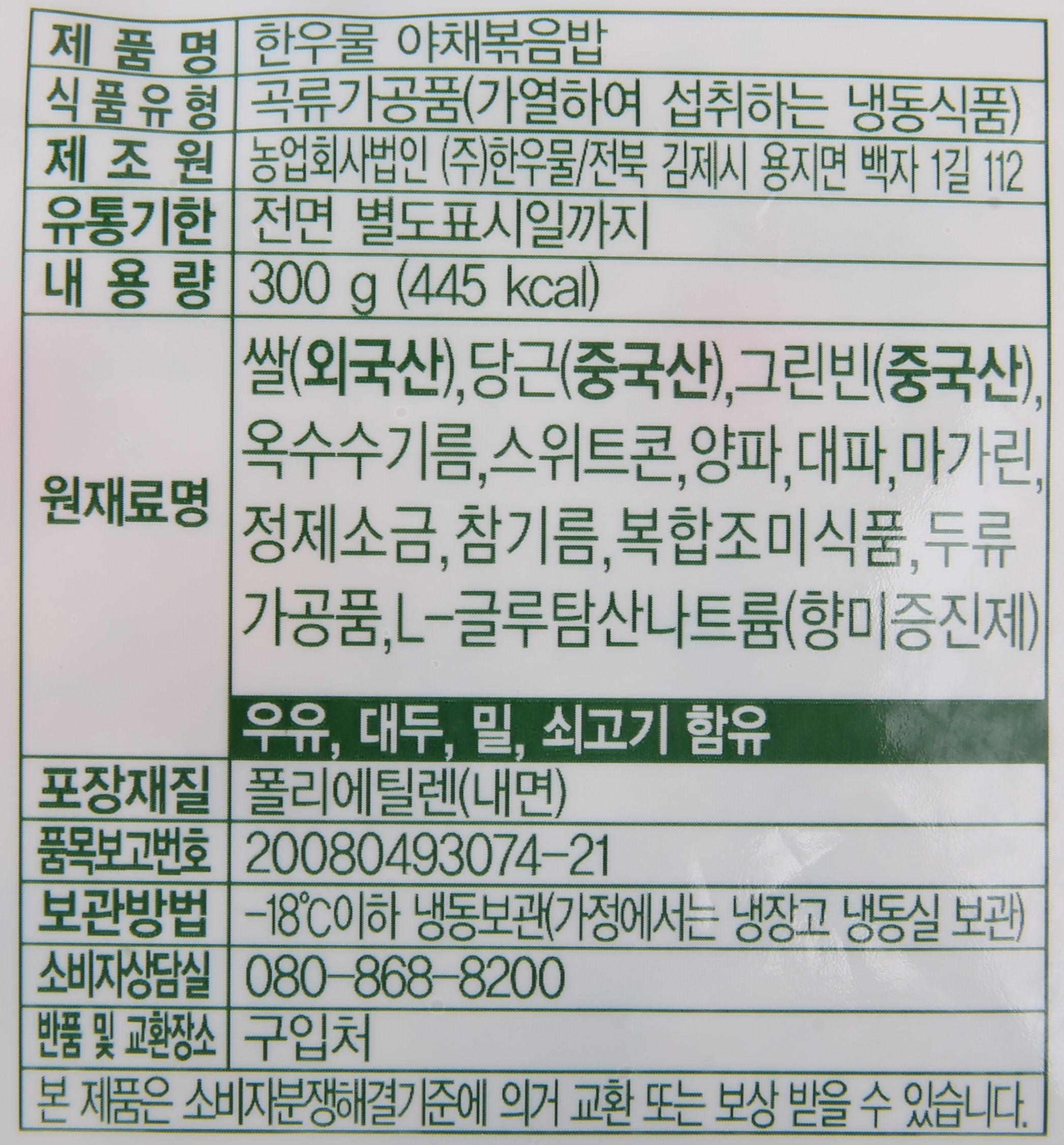 상품정보제공고시