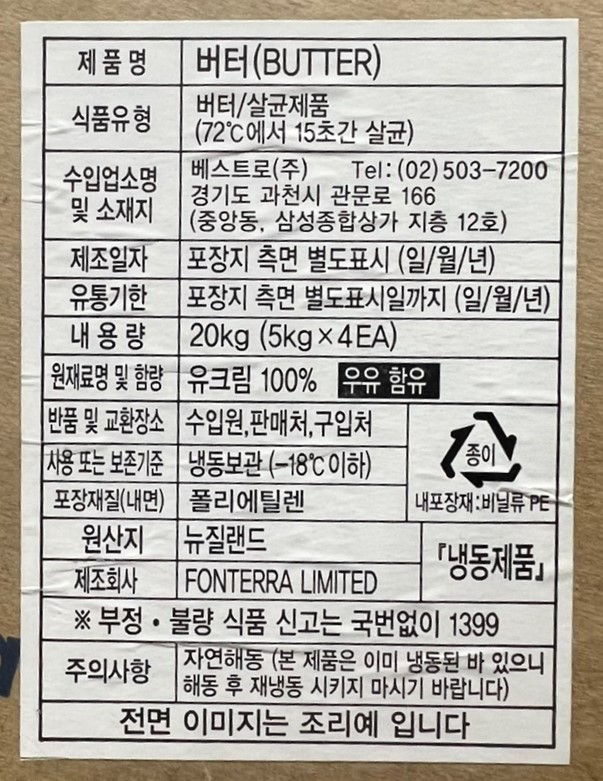 상품정보제공고시