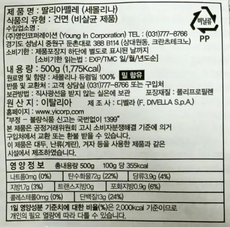 디벨라 딸리아뗄레 세몰리나 500g 둥지면 500g 파스타면 이미지