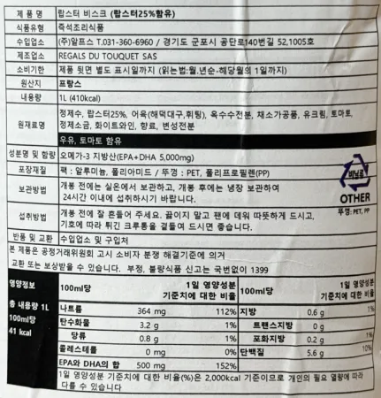 ★초특가★ 랍스타 비스크 소스 1L 랍스터25% 함유 크림 수프 베이스 비스큐소스 이미지