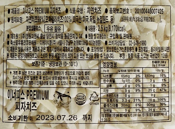 상품정보제공고시