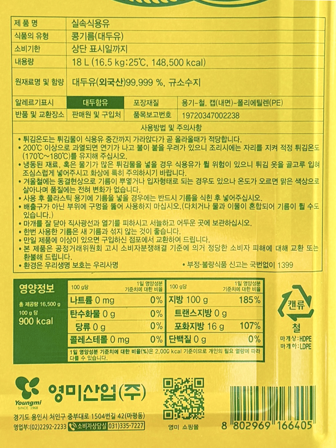 상품정보제공고시