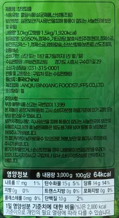 [신규] 참맛 오이피클 슬라이스 3kg 큰캔 이미지