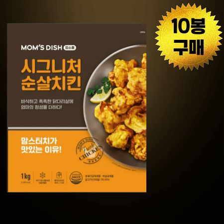 [BOX할인] 맘스터치 시그니처 순살치킨 1kg PC방간식 맥주안주 가라아게 10봉
