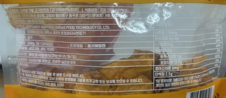 ★ 오븐에 구운 고구마맛칩 300g 고구마칩과자 이미지