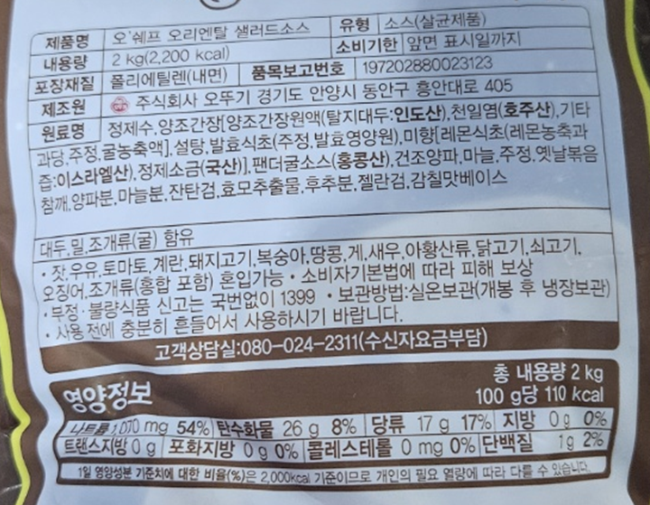 상품정보제공고시