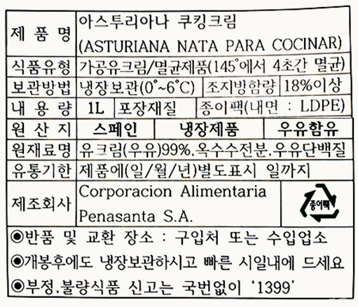 상품정보제공고시