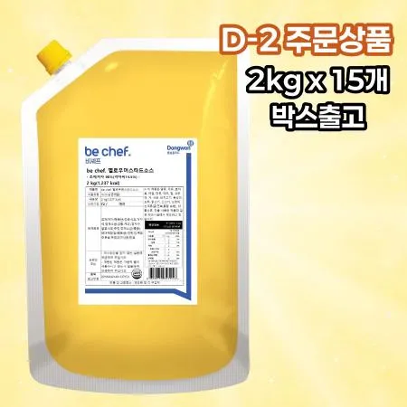 [D-2발주] [15개] 비셰프 동원 옐로우머스타드소스 2kg 달지않은머스타드 실온보관