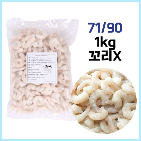 이너피스 생새우살 71/90 냉동 1kg 꼬리없는 새우