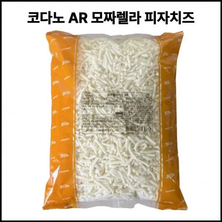 코다노 모짜렐라 피자치즈 AR (자연100%,냉장) 2.5kg