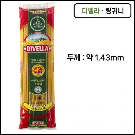 디벨라 링귀니 14호 500g 납작한면 봉골레파스타