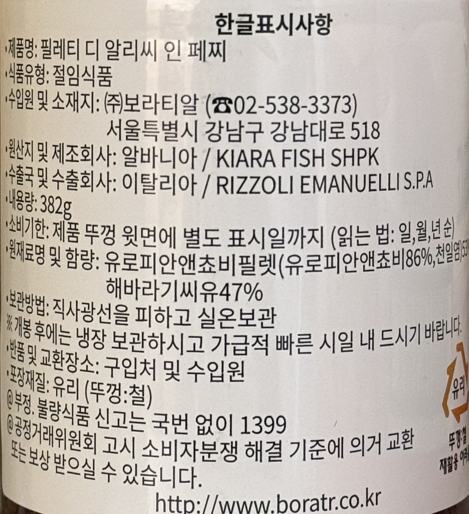 상품정보제공고시