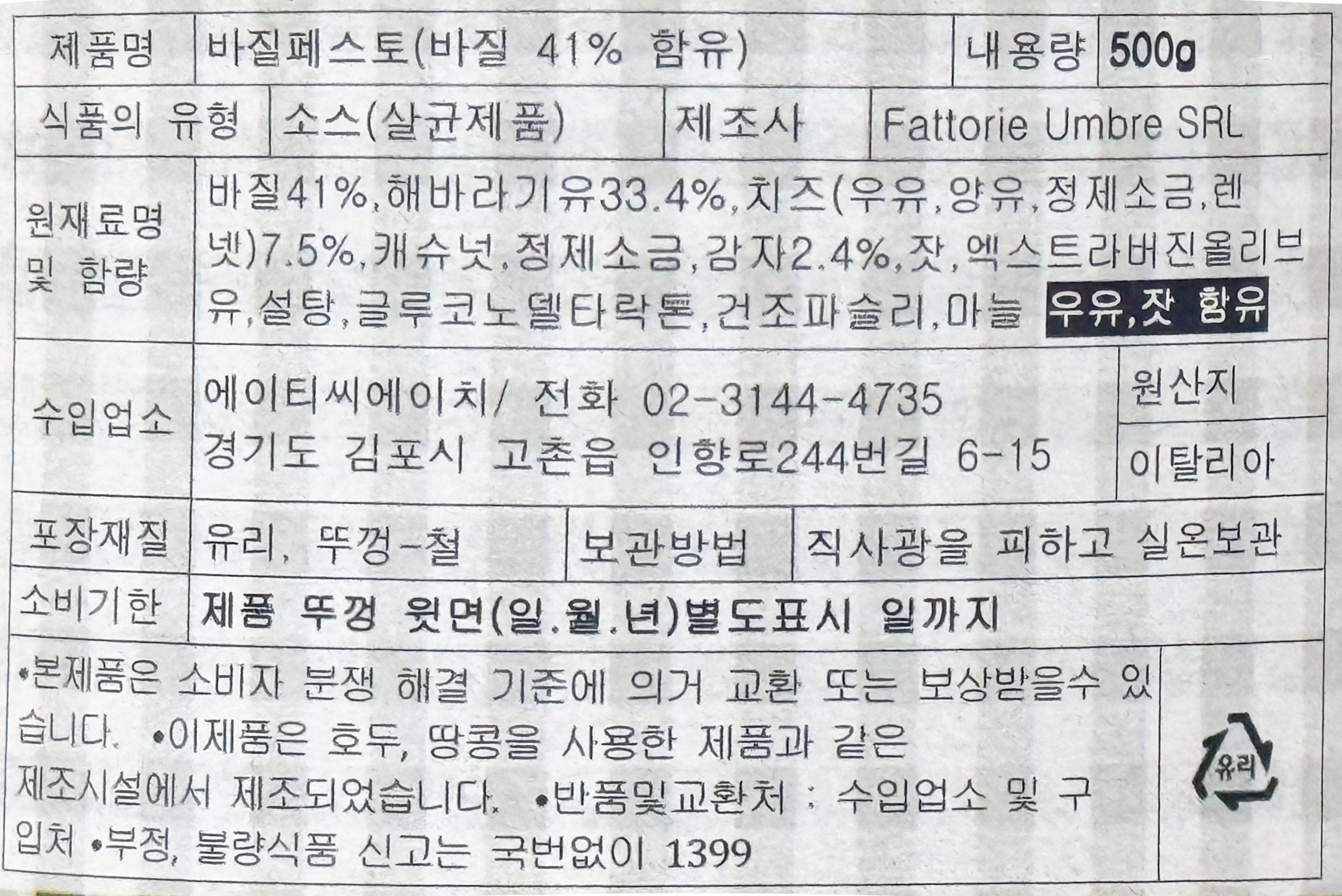 상품정보제공고시