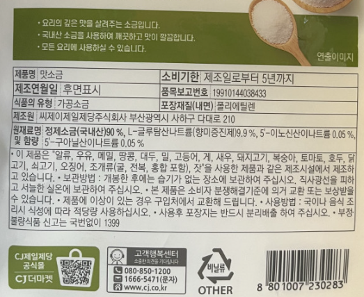 상품정보제공고시