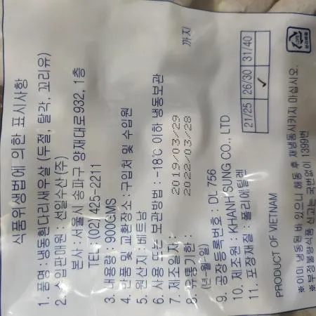 [BOX할인] 다이아몬드 탈각새우 26/30 (IQF 900g) 냉동새우 10개 개별냉동 새우감바스파스타 이미지
