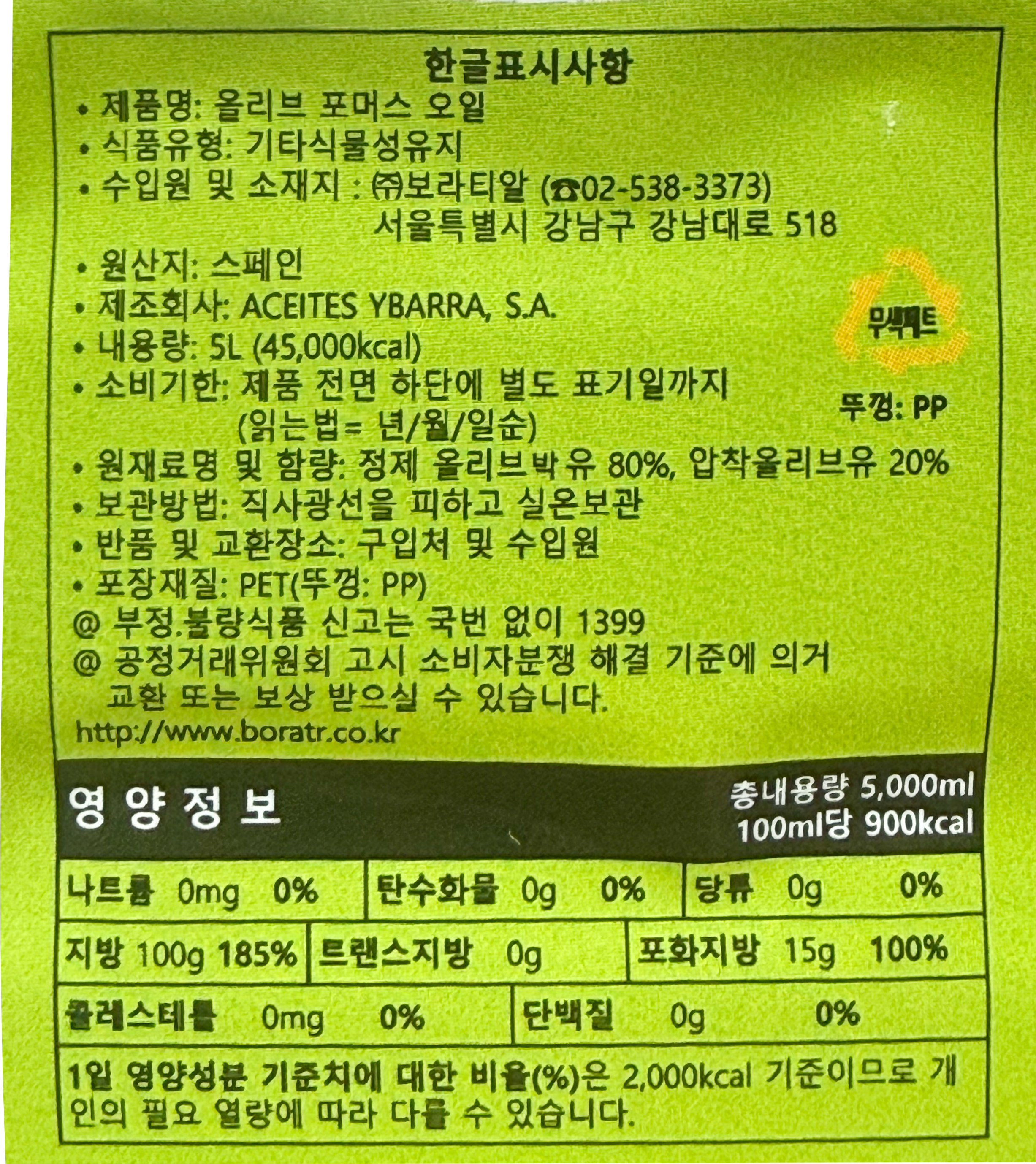 상품정보제공고시