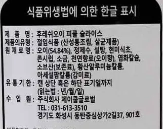 [BOX할인] 제이쿱 오이피클 슬라이스 3.1kg 쭈글거림이 없는 수제피클느낌 6캔 이미지