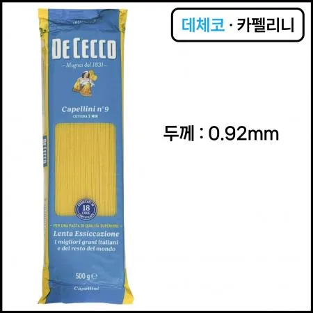 데체코 카펠리니 500g 엔젤헤어면 가늘고 얇은 스파게티면