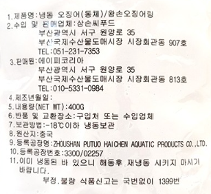 상품정보제공고시