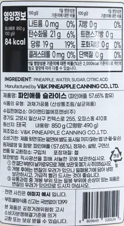 파인애플 슬라이스 850g 원형 디저트 샐러드용 작은캔 이미지