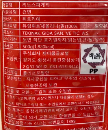 [BOX할인] 리노 스파게티 500g 파스타면 20개 스파게티면 이미지