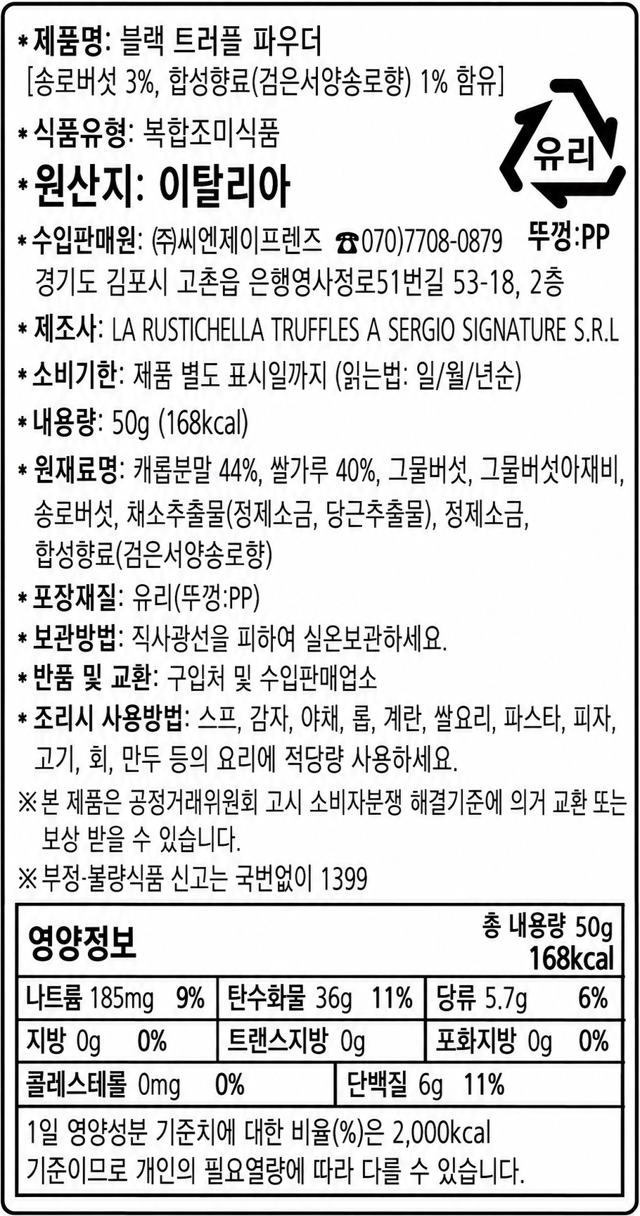 상품정보제공고시