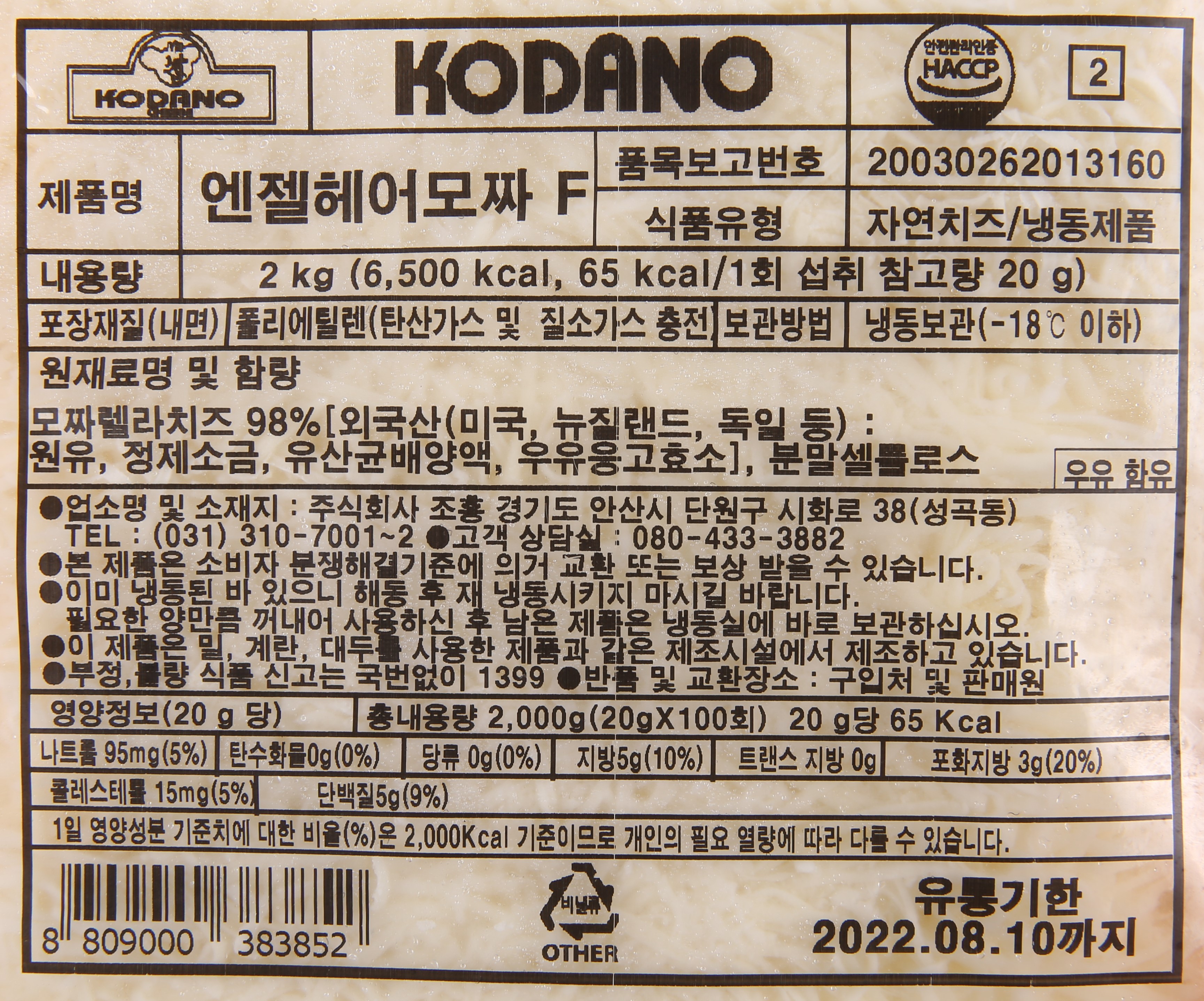 상품정보제공고시